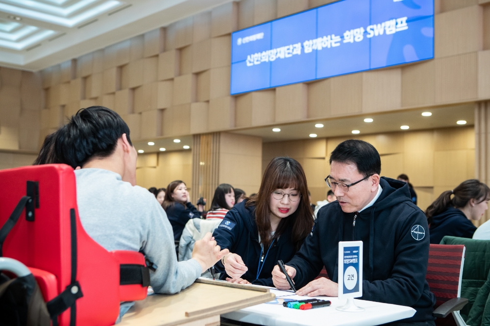 신한희망재단, 발달장애 학생 SW캠프 개최