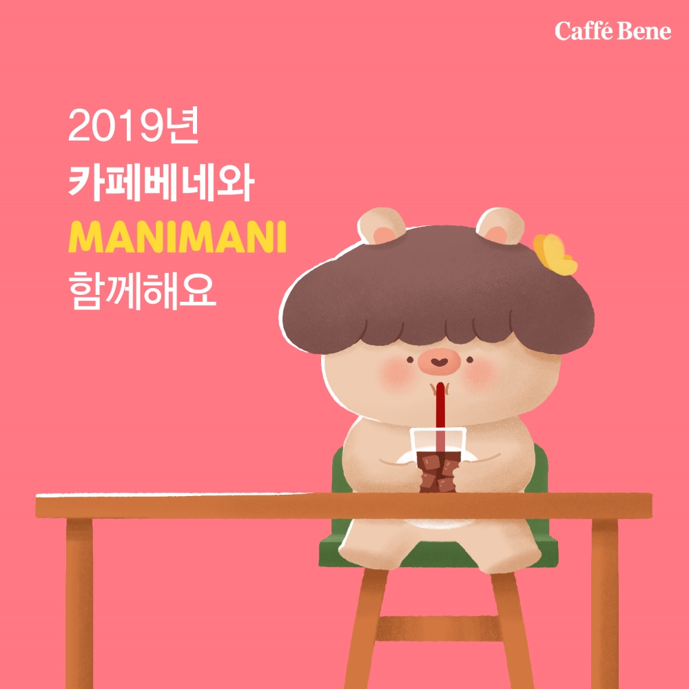 (사진=카페베네)