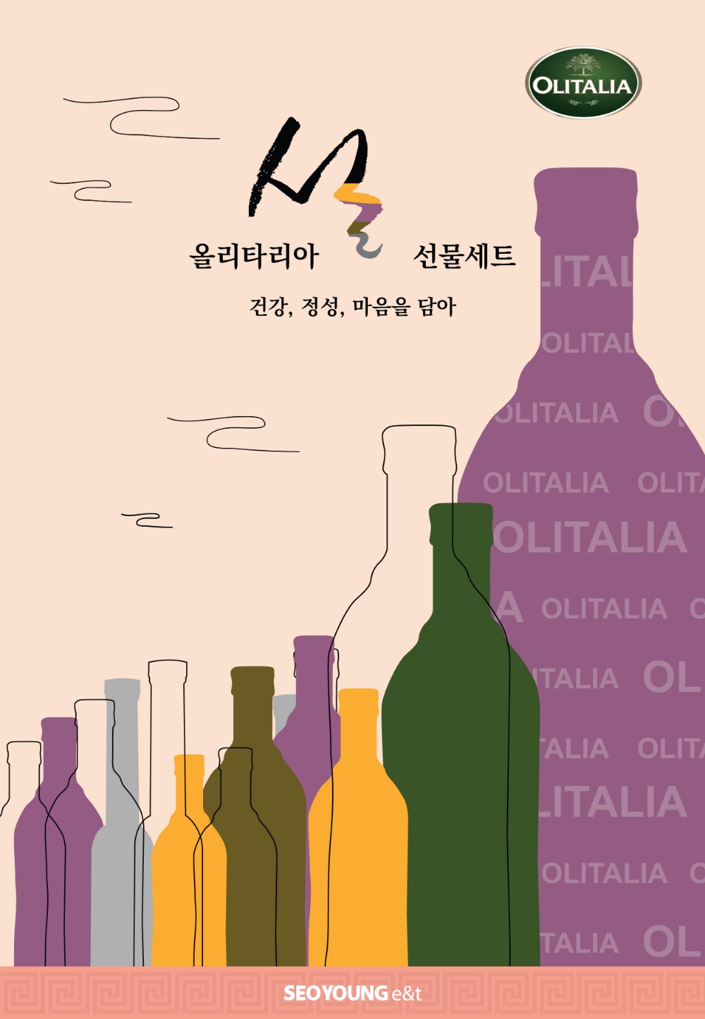 올리타리아, 설 맞이 프리미엄 선물세트 판매