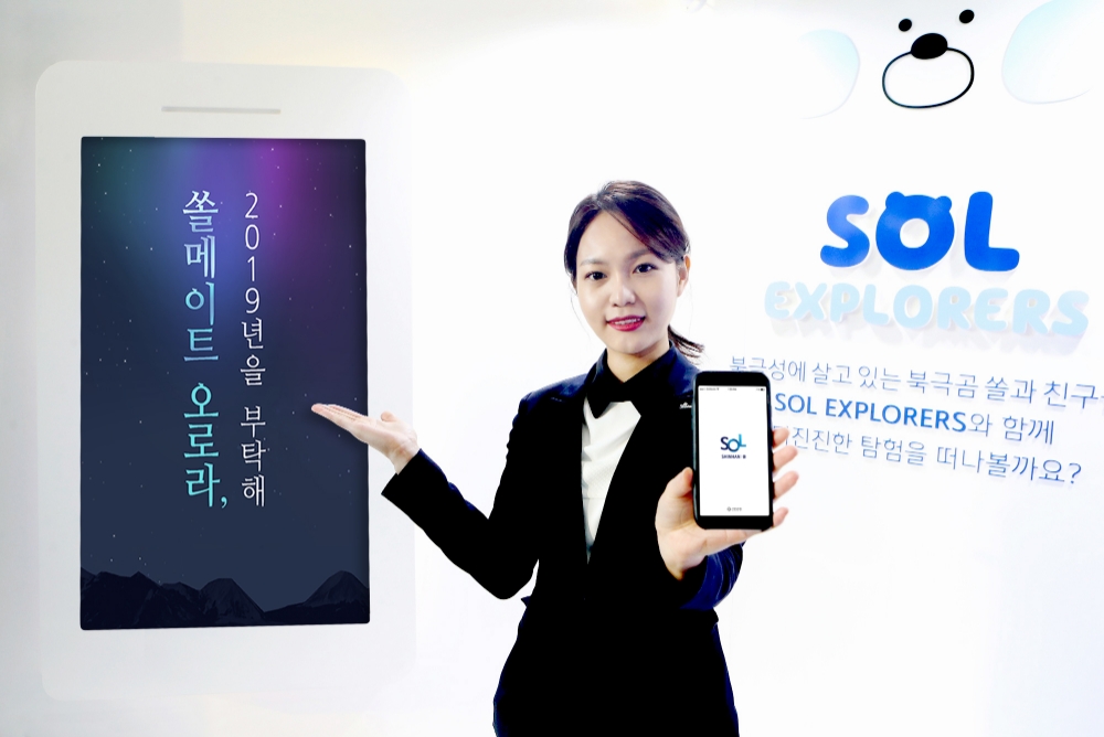 신한은행 챗봇 이벤트 실시