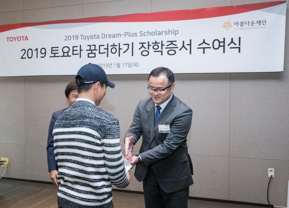 수여식 모습.(사진=한국 토요타 자동차)