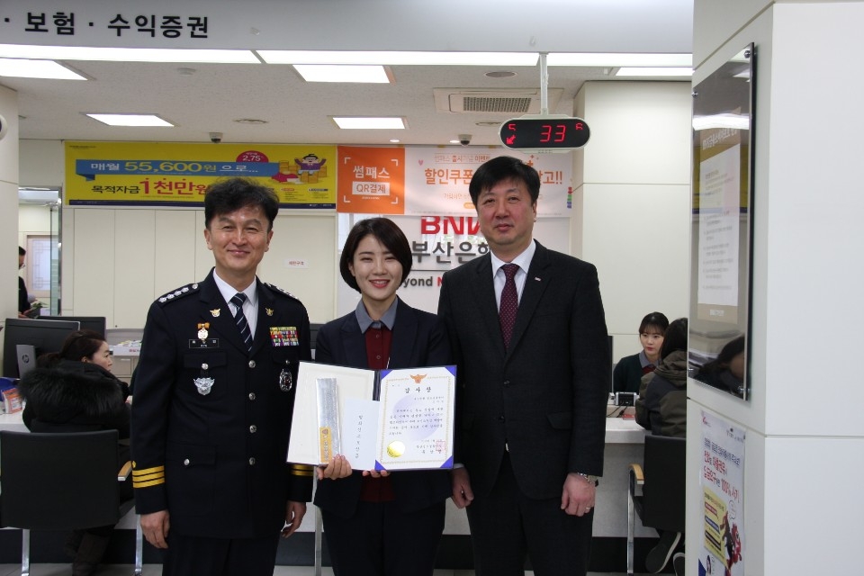 류삼영 부산영도경찰서장이 감사장을 전달하고 기념촬영.(사진제공=부산지방경찰청)