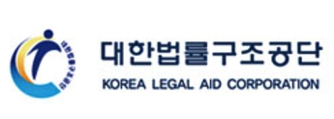 대한법률구조공단