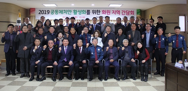 공동체치안 활성화를 위한 화원지역 간담회를 갖고 기념촬영.(사진제공=대구달성경찰서)