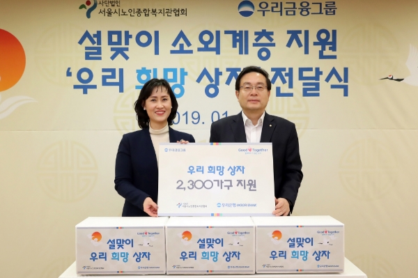 우리금융그룹, 국내외서 대대적인 사회공헌활동 전개