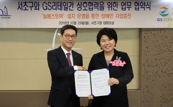 GS리테일 ‘GS25 늘봄스토어’ 오픈