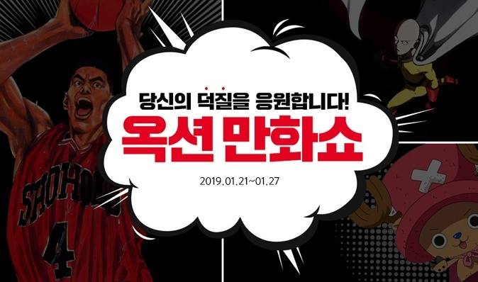 옥션, 새해 ‘덕질과 결심 응원’ 도서 프로모션 진행