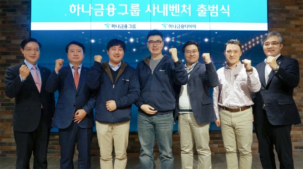 하나금융그룹, 사내벤처 'C&D Factory' 출범