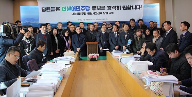 창원시 성산구 더불어민주당원들이 기자회견을 열어 우상호의원의 발언에 대해 사과를 요구하고 있다.(사진제공=권민호 후보캠프)