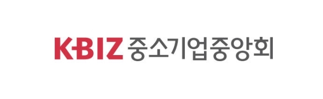 (사진=중소기업중앙회)