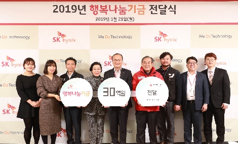 SK하이닉스가 임직원들의 참여로 조성한 행복나눔기금 30억원을 경기ᆞ충북 사회복지공동모금회에 전달하는 모습. 왼쪽부터 SK하이닉스 우수 봉사리더 임정진 기장, SK하이닉스 우수 봉사리더 임이옥 기정, SK하이닉스 이천 노동조합 이장호 위원장, 경기 사회복지공동모금회 이순선 회장, SK하이닉스 대표이사 이석희 사장, 충북 사회복지공동모금회 이명식 회장, SK하이닉스 청주 노동조합 강국모 위원장, SK하이닉스 대외협력총괄 김동섭 사장, SK하이닉스 모범 기부구성원 김철봉 기장. 사진=SK하이닉스