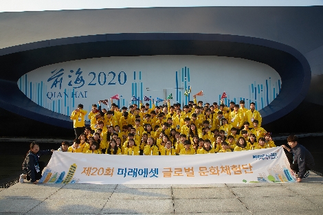 ‘제20회 글로벌 문화체험단’에 참여한 학생들이 중국 선전 첸하이자유무역구 전시관에서 기념촬영을 하고 있다. 사진=미래에셋대우
