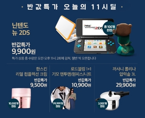 출처 : 위메프 반값특가 / WEBISTE 캡쳐