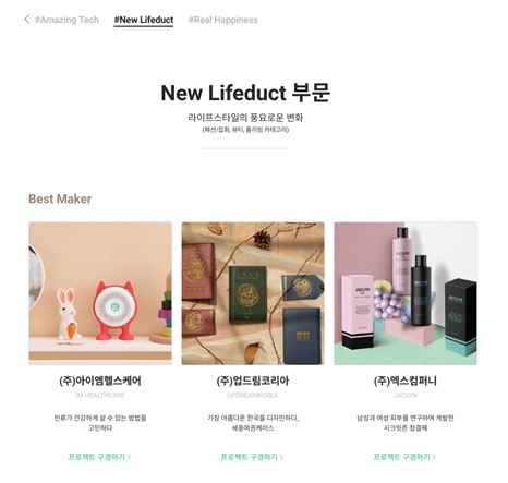 엑스컴퍼니, 와디즈 메이커 어워드 2018 베스트 메이커 100 선정