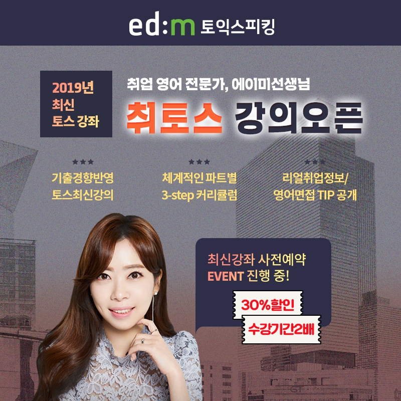 사진=edm에듀케이션