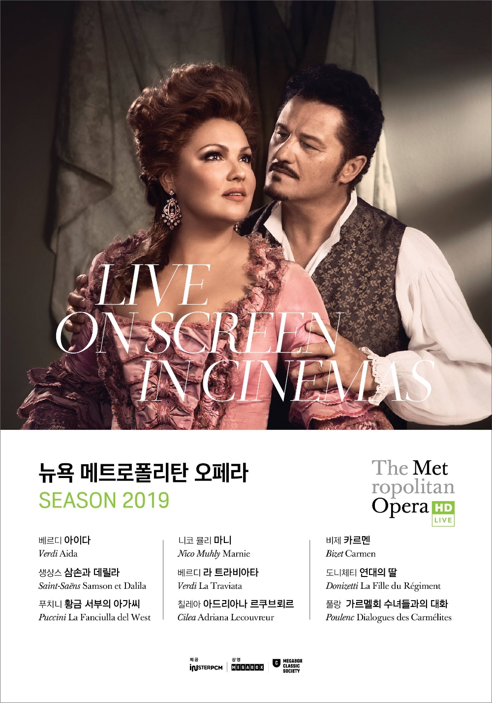 메가박스, 2019 시즌 메트 오페라 라인업 대공개
