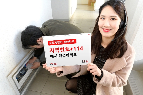 KT IS 담당 직원이 해당 서비스를 안내하고 있는 모습. 사진=KT