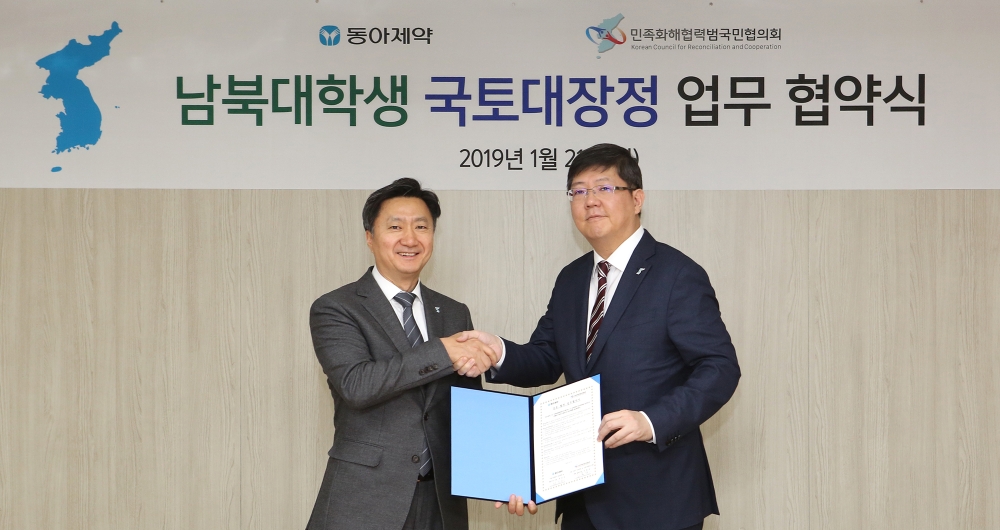 (사진=동아제약)