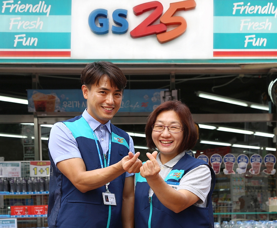 GS25, 모금액 2000만원 사회복지공동모금회 전달
