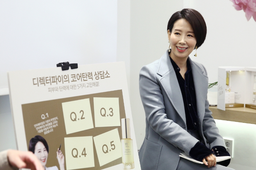 아이소이, 디렉터파이와 함께한 뷰티클래스 ‘코어탄력 상담소’ 진행