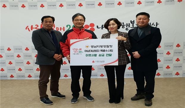 포상금 전액을 사회봉직공동모금회에 기부하고 기념촬영.(사진제공=경남지방경찰청)