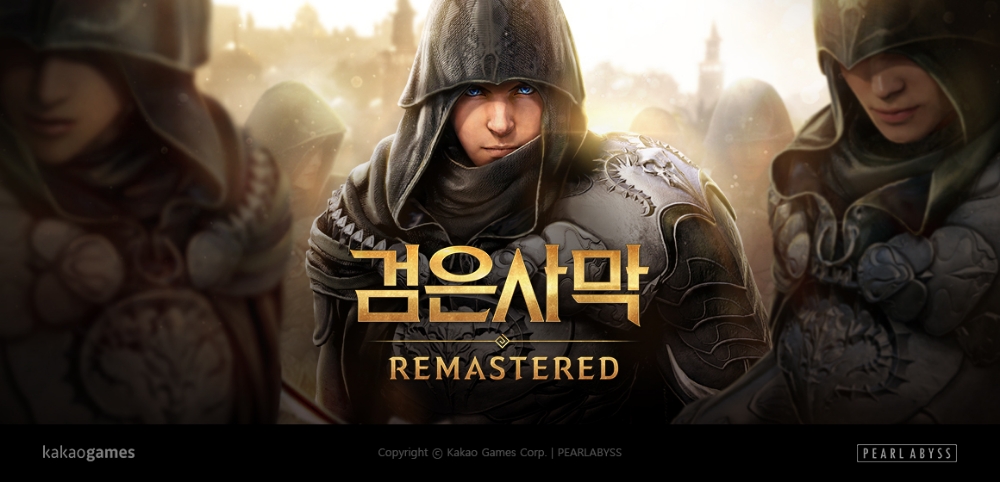 MMORPG 검은사막, ‘어둠 포식’ 콘텐츠 업데이트