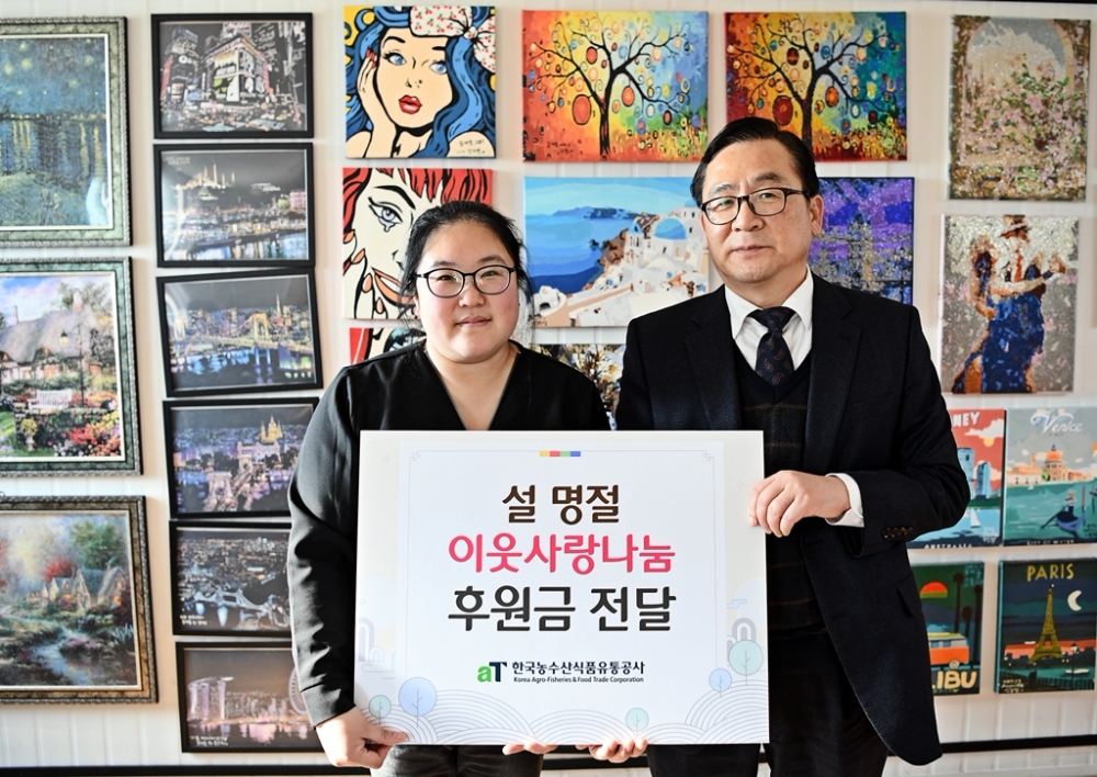 사진=aT