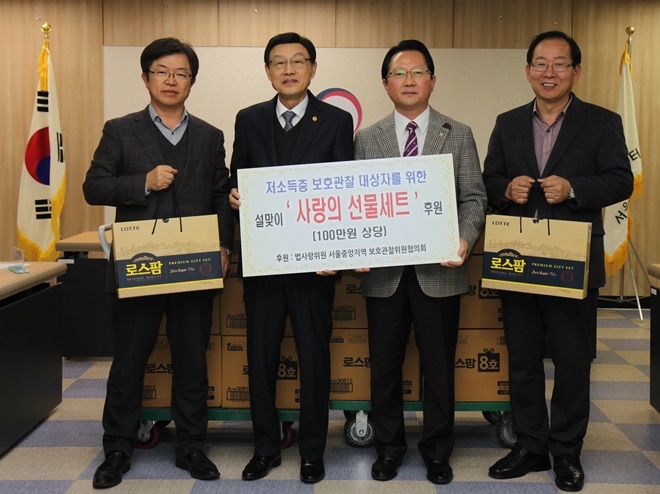 설맞이 사랑의 선물세트 후원을 하고 기념촬영.