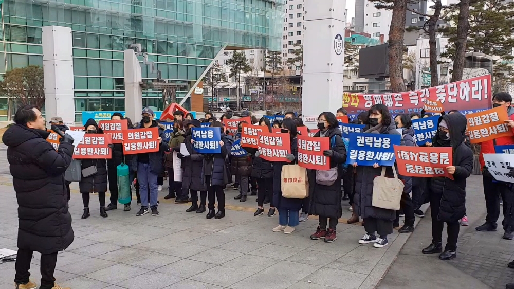 관악구지역아동센터연합회, 길용환 관악구의원 규탄대회 “예산삭감 철회”