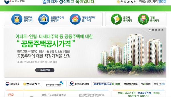 출처 : 2019년 개별공시지가 조회를 위한 접속화면