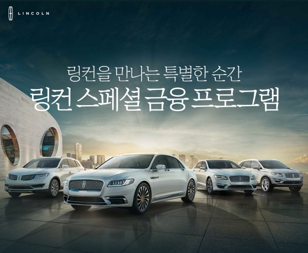 포드코리아, 기해년 첫 특별 프로모션 진행