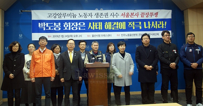 박도봉 회장은 사태해결에 나서라고 촉구하고 있다ㅣ(사진제공=민주노총울산본부)