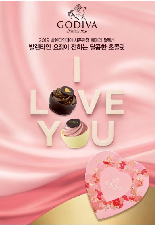 고디바, 발렌타인 시즌한정 ‘페어리 컬렉션’ 출시