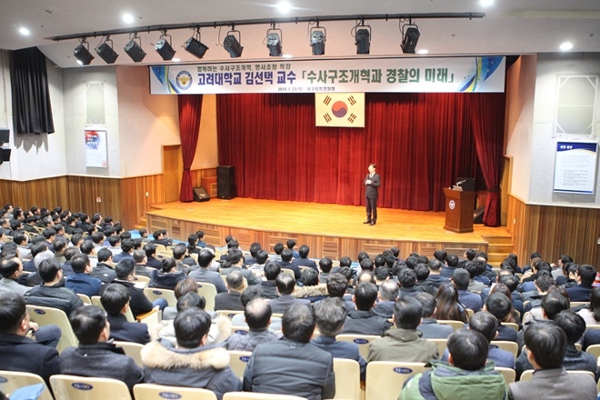 고려대 김선택 교수 초청 특강이 진행되고 있다.(사진제공=대구지방경찰청)