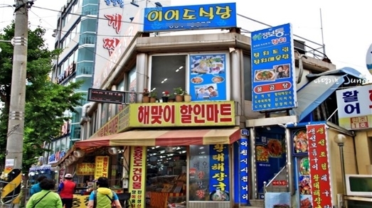 속초 맛집 겨울 별미 도치알탕 ‘동명이어도식당’