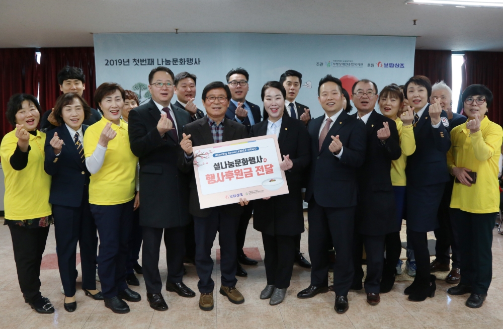 보람상조, 설맞이 ‘사랑의 떡국 나눔’ 행사