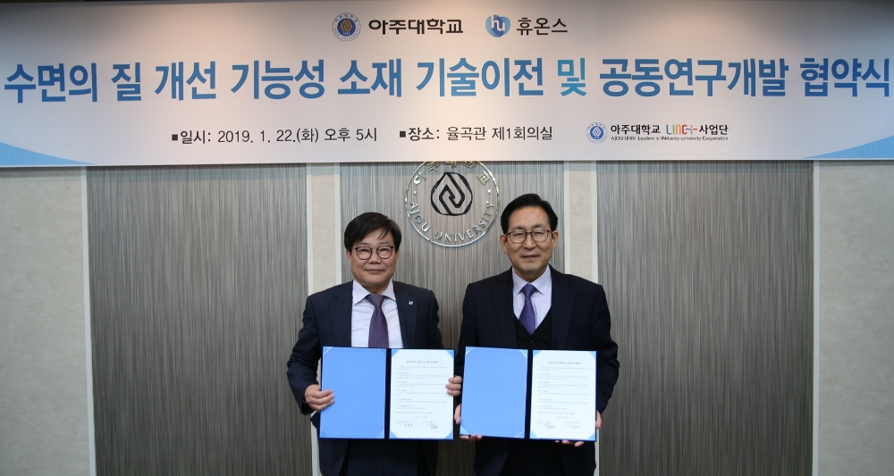 좌측부터 휴온스 엄기안 대표, 아주대 오성근 산학협력부총장 (사진=휴온스)