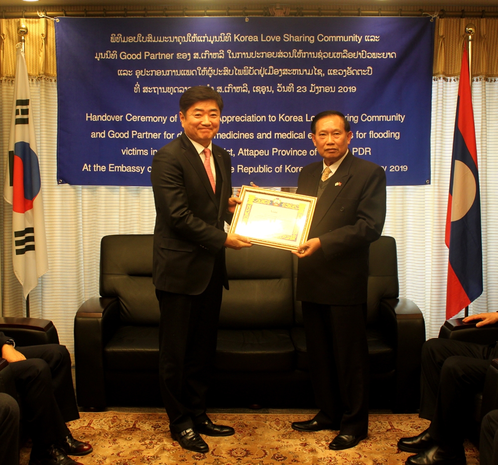 주한 라오스 대사관이 일동제약 관계자에게 감사패을 수여했다. (일동제약)