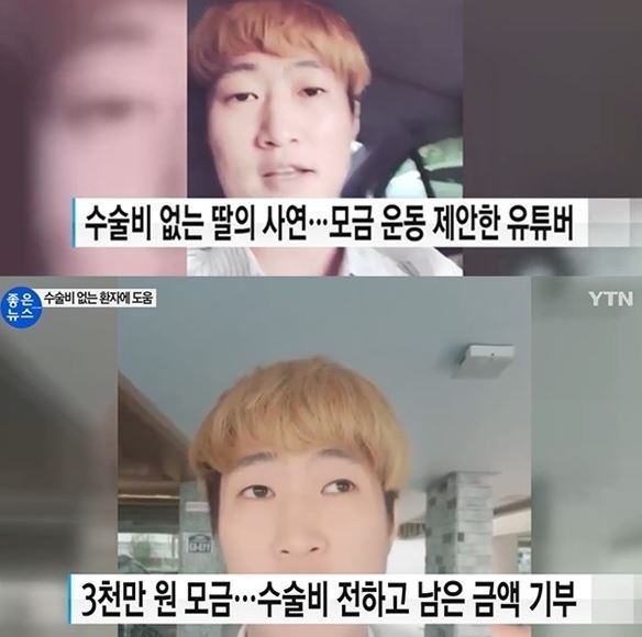 유튜버 유정호 / 출처 : 와이티엔방송캡쳐