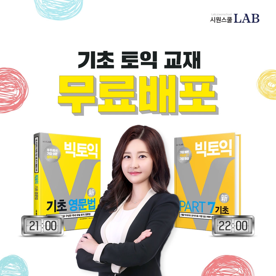 사진=시원스쿨