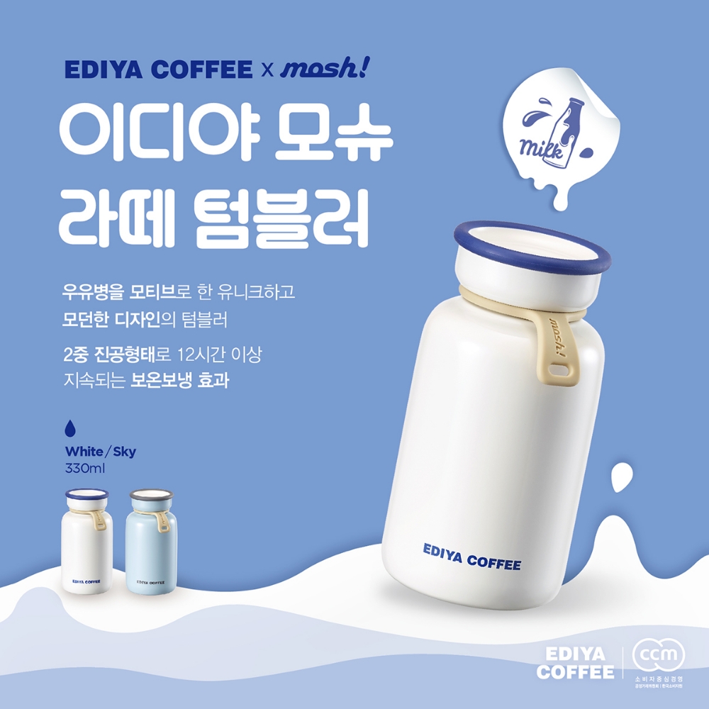 이디야커피, ‘모슈’와 함께한 텀블러 2종 출시