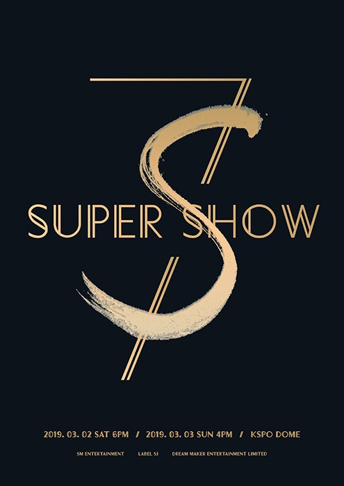 슈퍼주니어, 3월 2~3일 서울 앙코르 콘서트 ‘슈퍼쇼 7S’ 개최