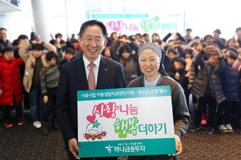이진국 하나금융투자 사장(왼쪽)과 김영렬 시립아동상담치료센터장이 행사를 기념해 사진촬영을 하고 있다. 사진=하나금융투자