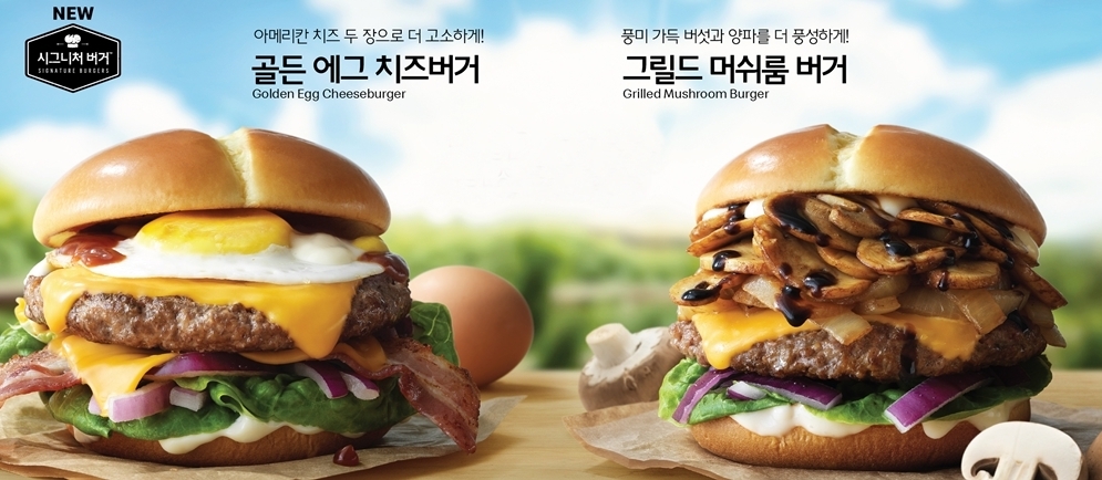 2019 맥도날드 시그니처 버거 (사진=맥도날드)