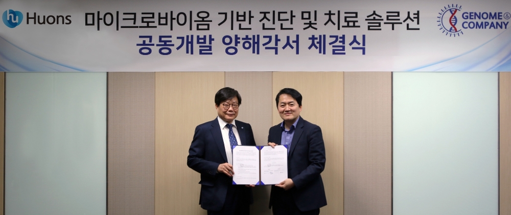 ▲지난 25일 휴온스 판교 본사에서 마이크로바이옴 공동연구 협약식이 열렸다. 좌측부터 엄기안 대표, 지놈앤컴퍼니 배지수 대표. (사진=휴온스)