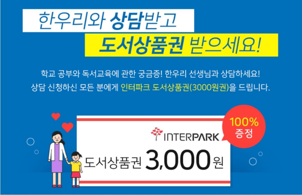 사진=한우리