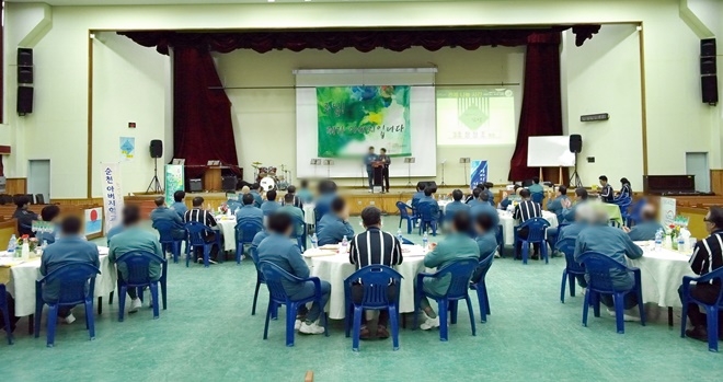 제9기 수형자 아버지학교를 진행하고 있다.(사진제공=순천교도소)