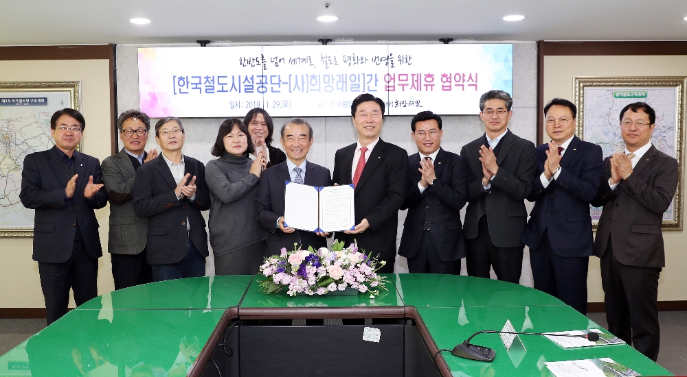 사진=철도공단