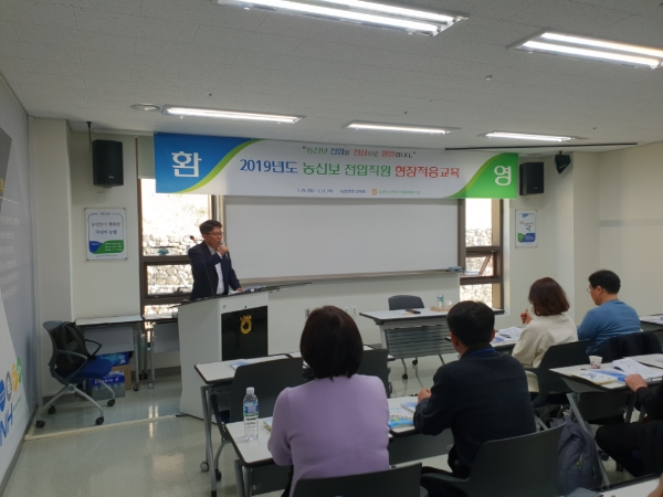 농신보, 전입직원 현장적응교육 실시