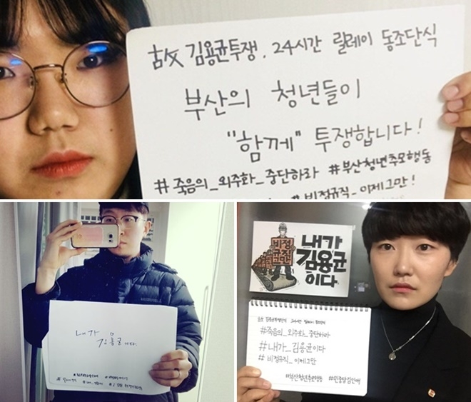 (사진위부터 시계방향) 하정은 부산청년유니온 위원장, 김인애 부산청년민중당준비위원장, 정기영 우리미래 부산시당 위원장.(사진제공=부산청년유니온)